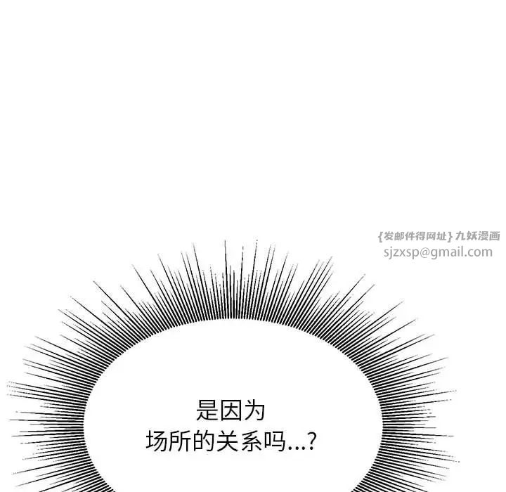 我的专属老师第34话