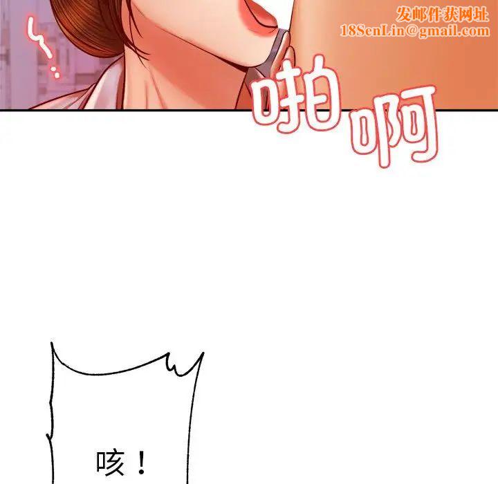 我的专属老师第34话