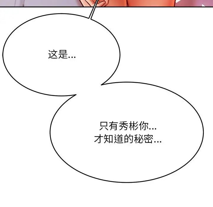 我的专属老师第34话