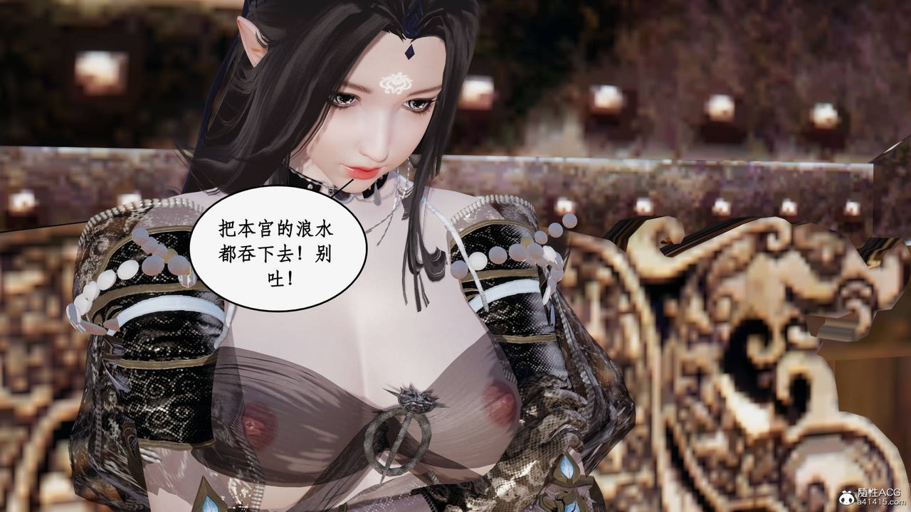 [3D]神州仙女录第56话