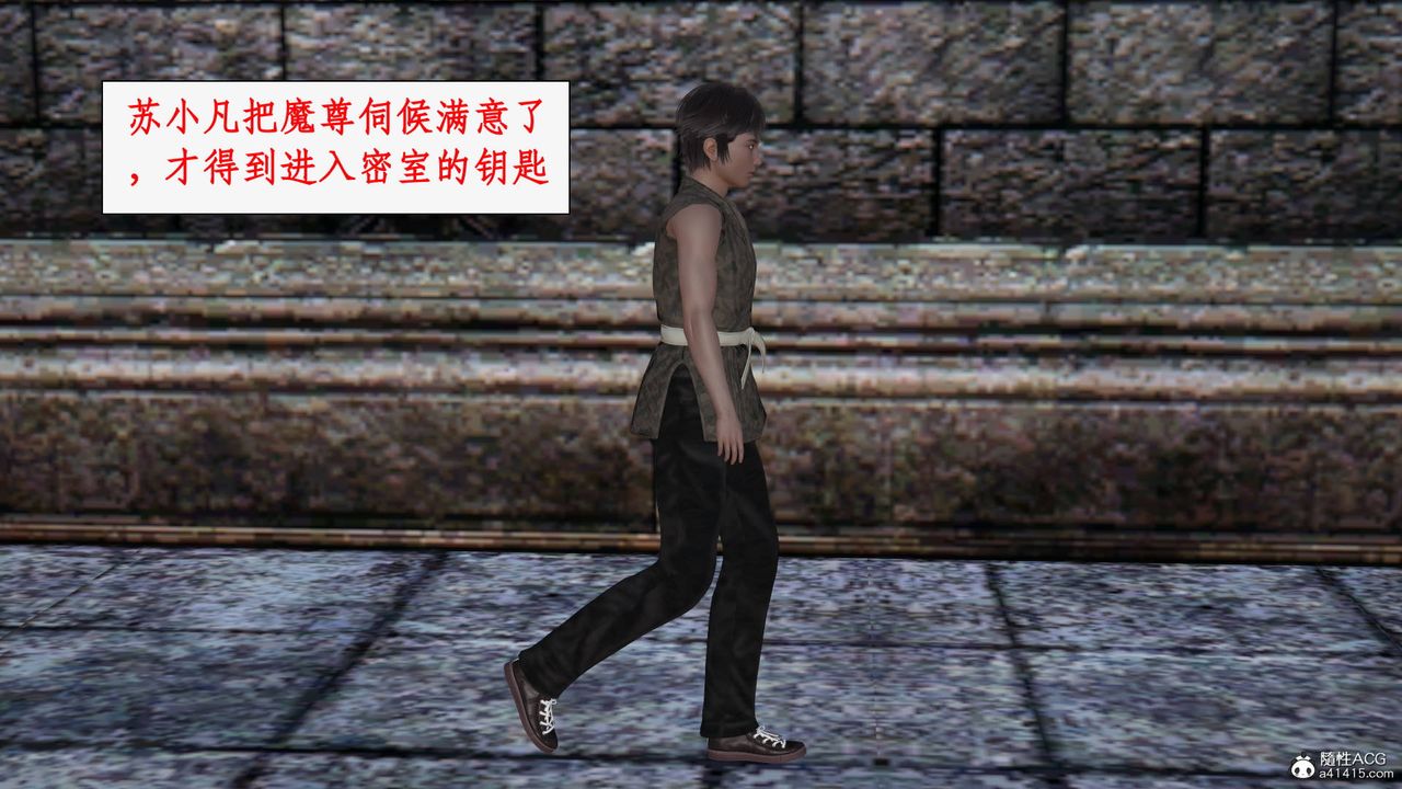 [3D]神州仙女录第57话