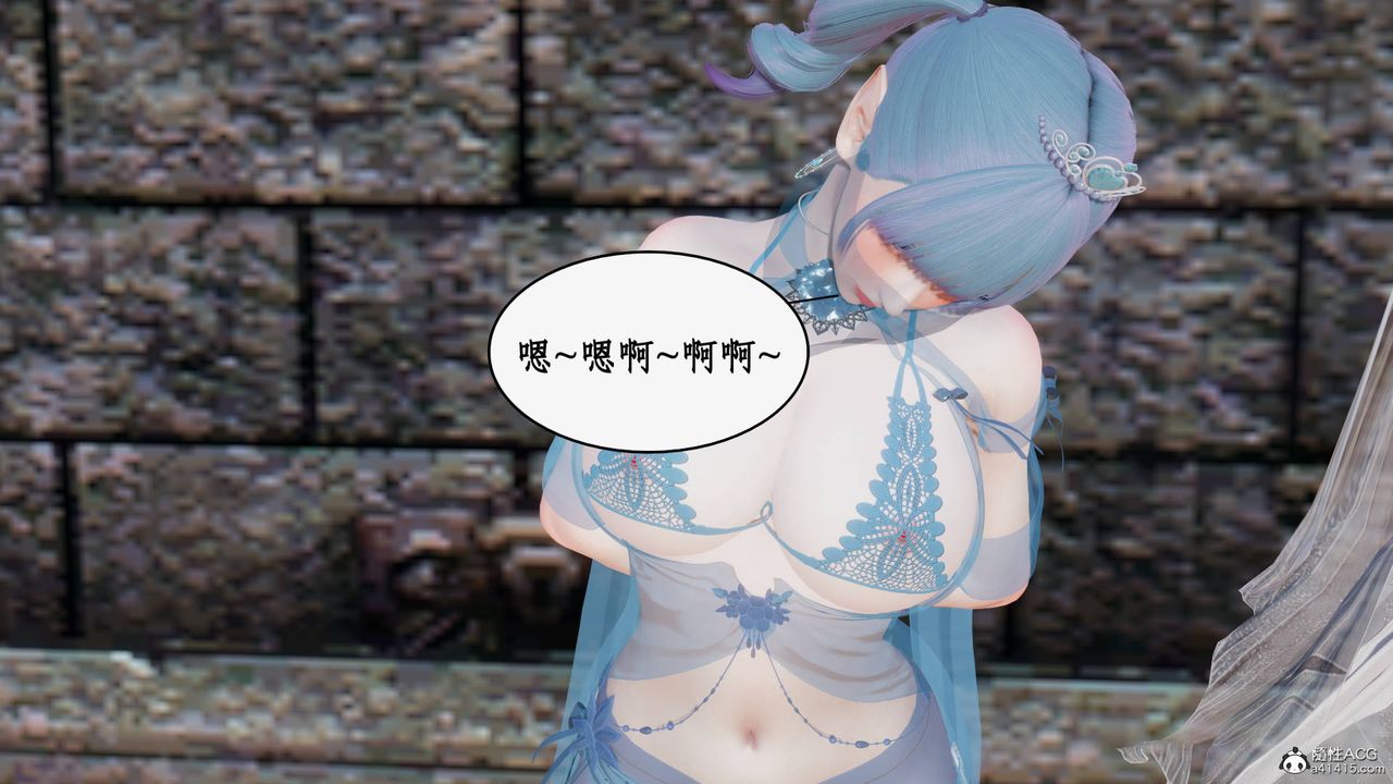 [3D]神州仙女录第57话