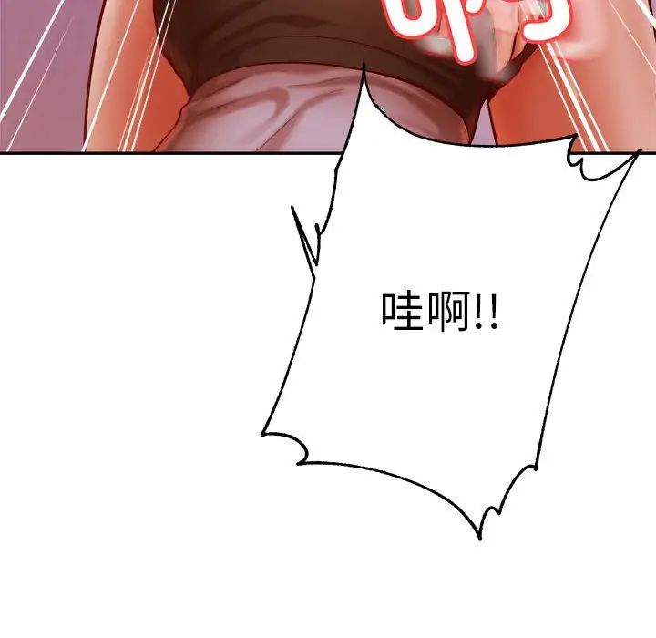 我的专属老师第34话