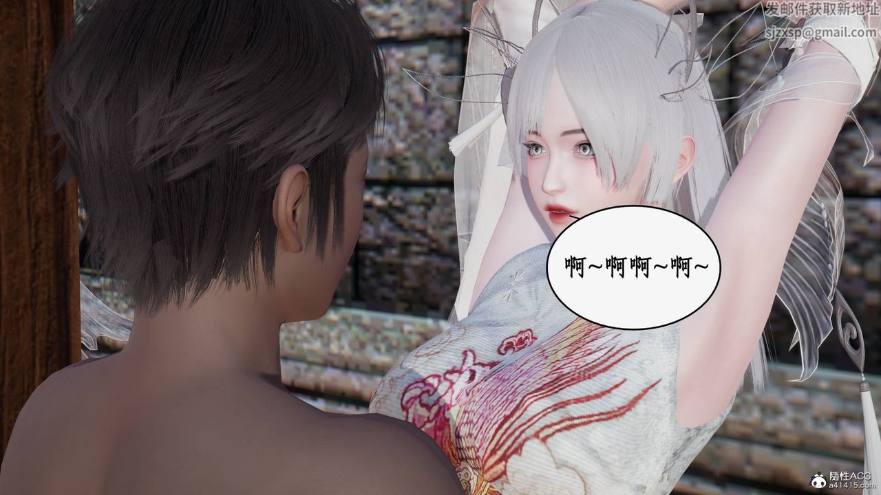 [3D]神州仙女录第57话