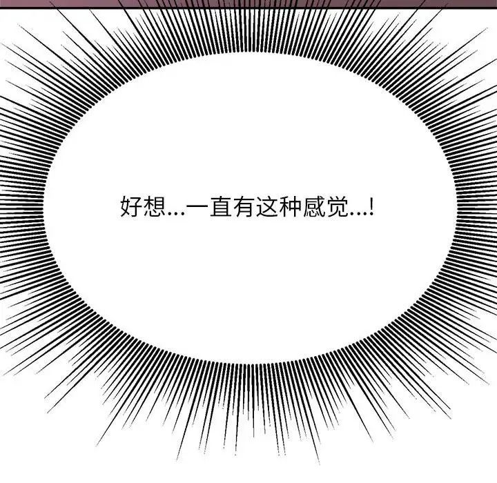 我的专属老师第34话