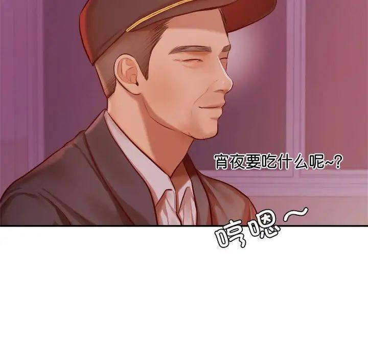 我的专属老师第34话