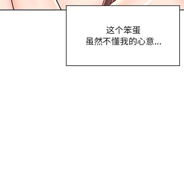 情定大阪第29话