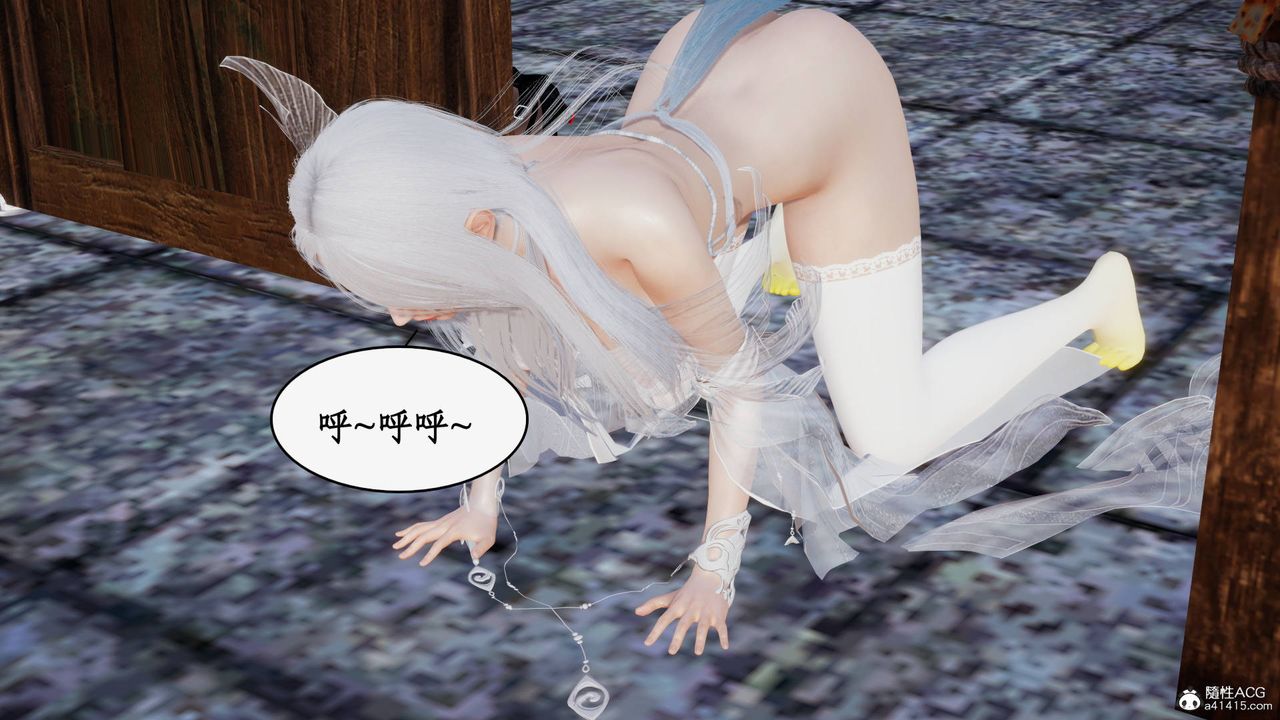 [3D]神州仙女录第58话