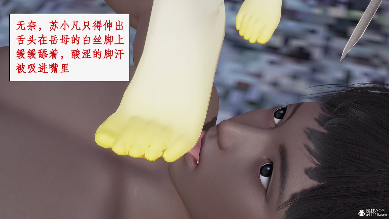 [3D]神州仙女录第58话