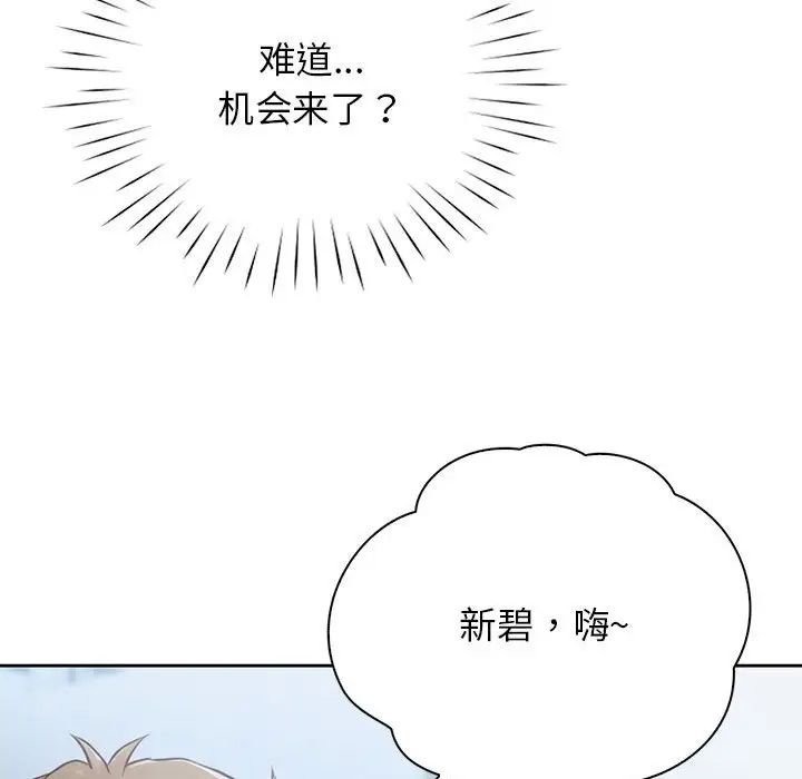 情定大阪第29话