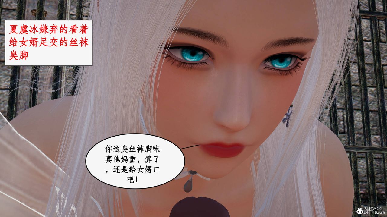 [3D]神州仙女錄第59話