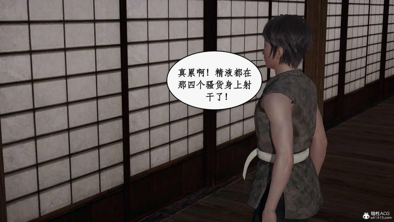 [3D]神州仙女录第59话