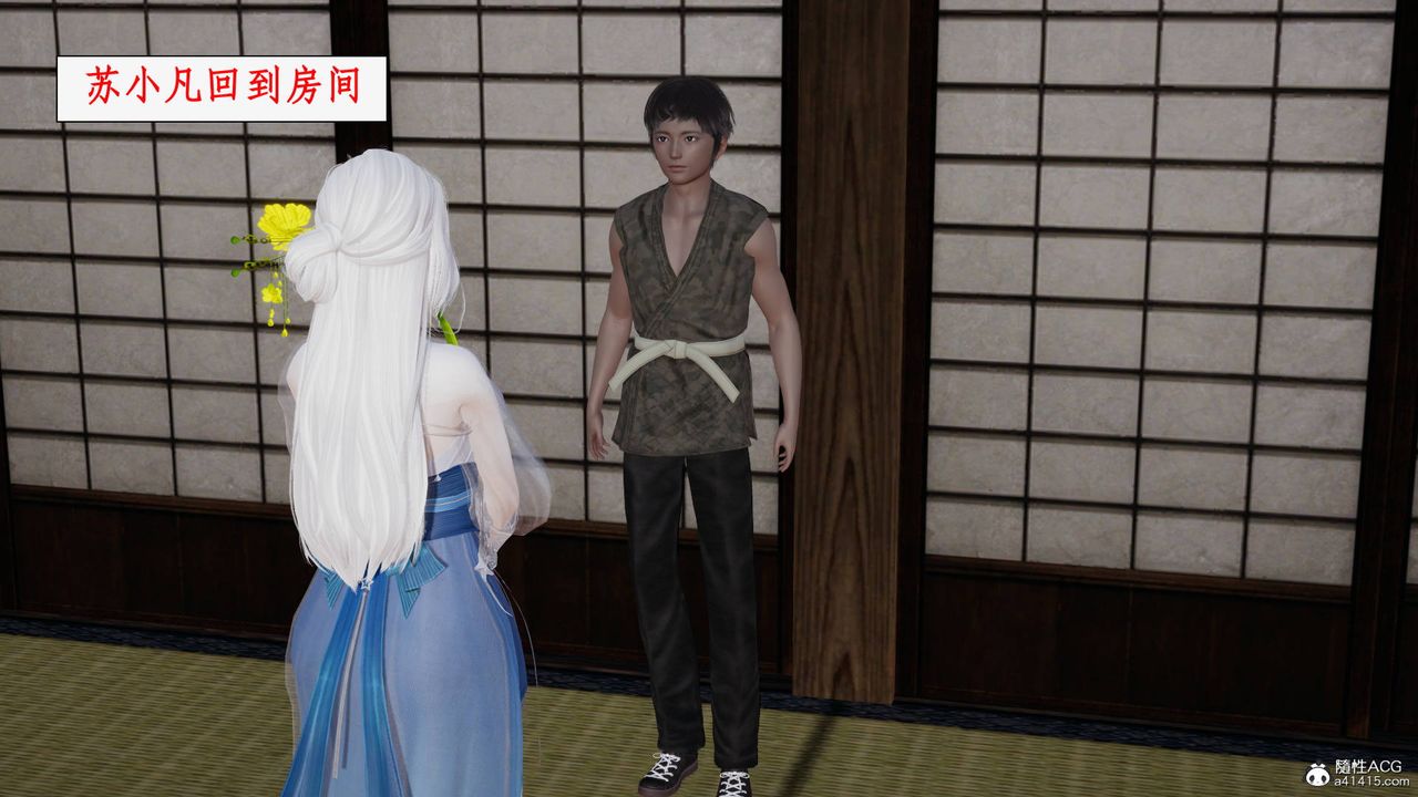 [3D]神州仙女錄第59話