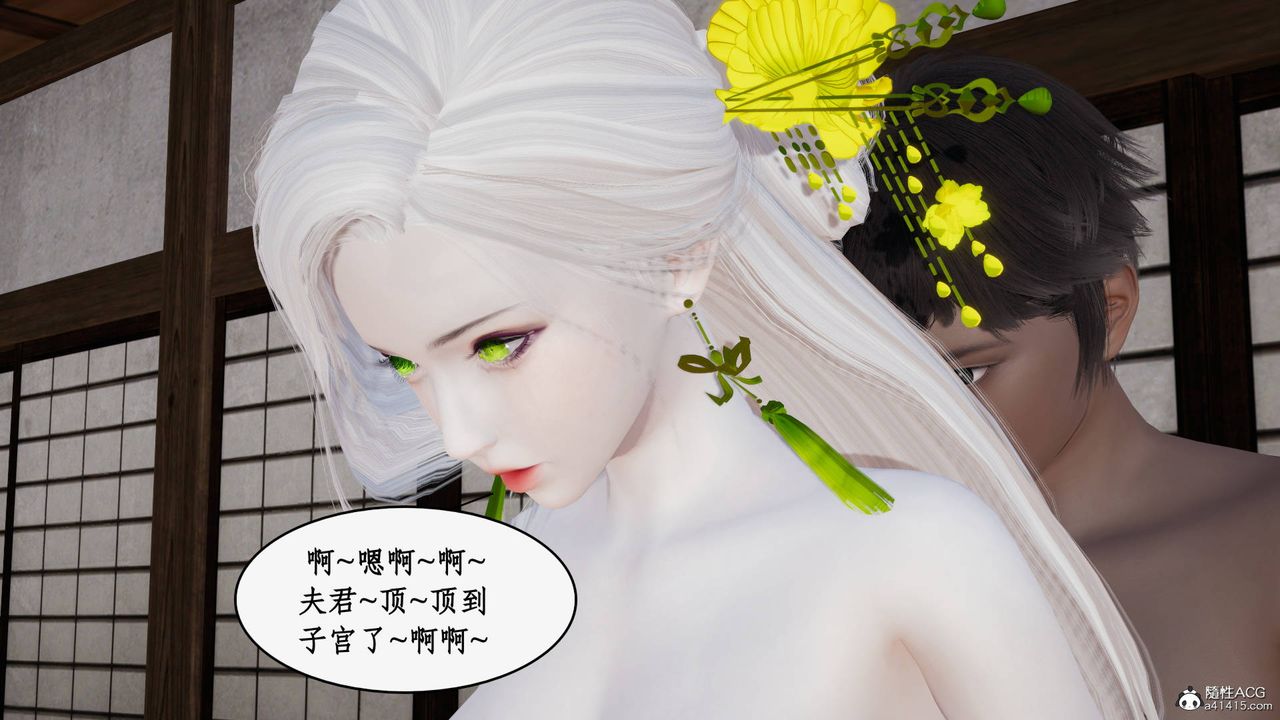 [3D]神州仙女錄第59話