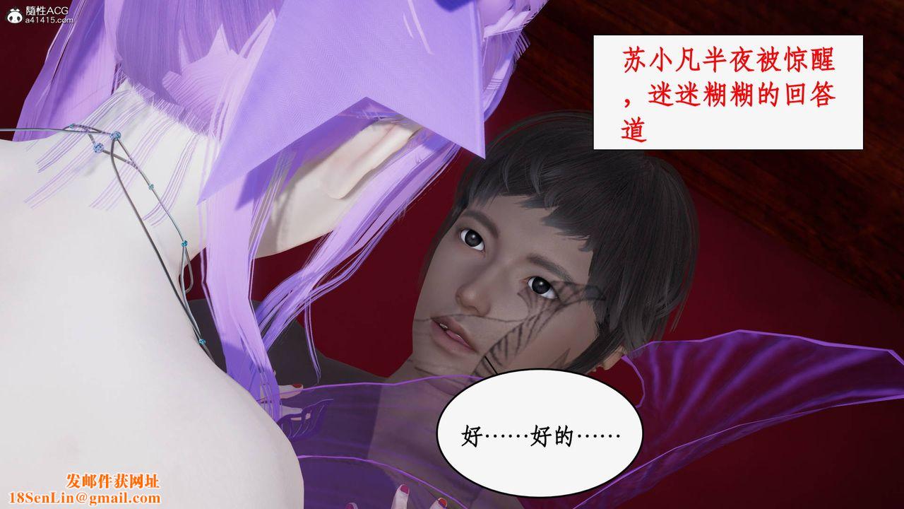 [3D]神州仙女录第59话