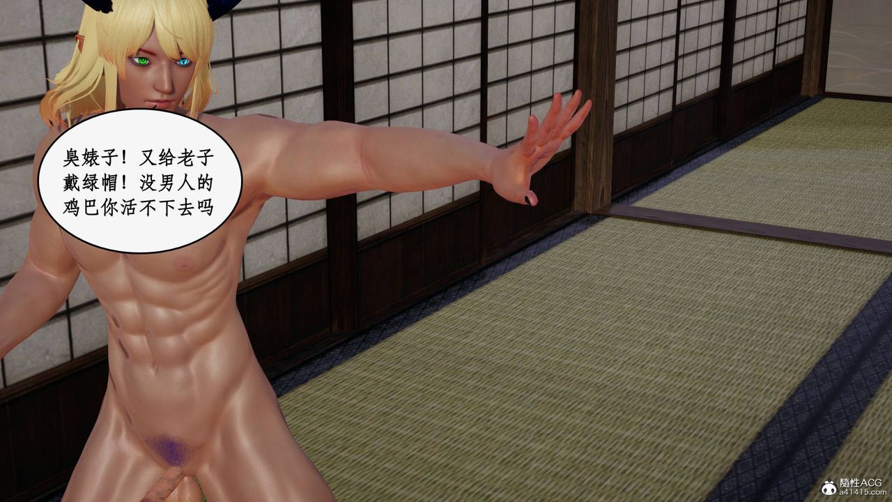 [3D]神州仙女录第60话