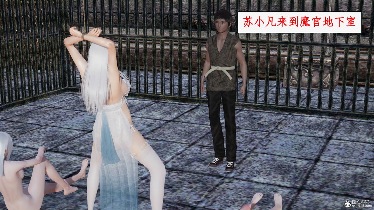 [3D]神州仙女录第60话