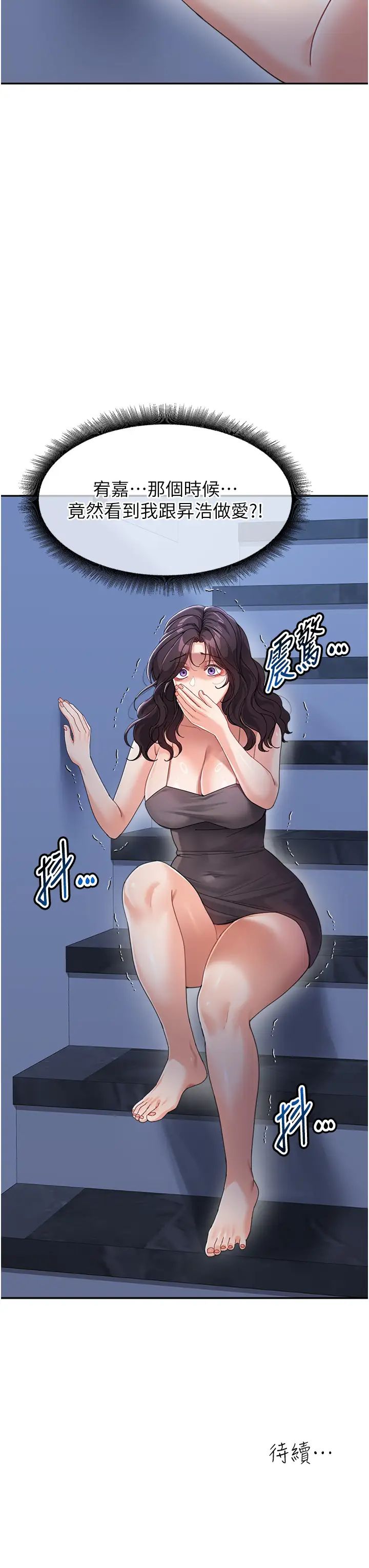 童颜继母第34话-跟继母大玩窒息play