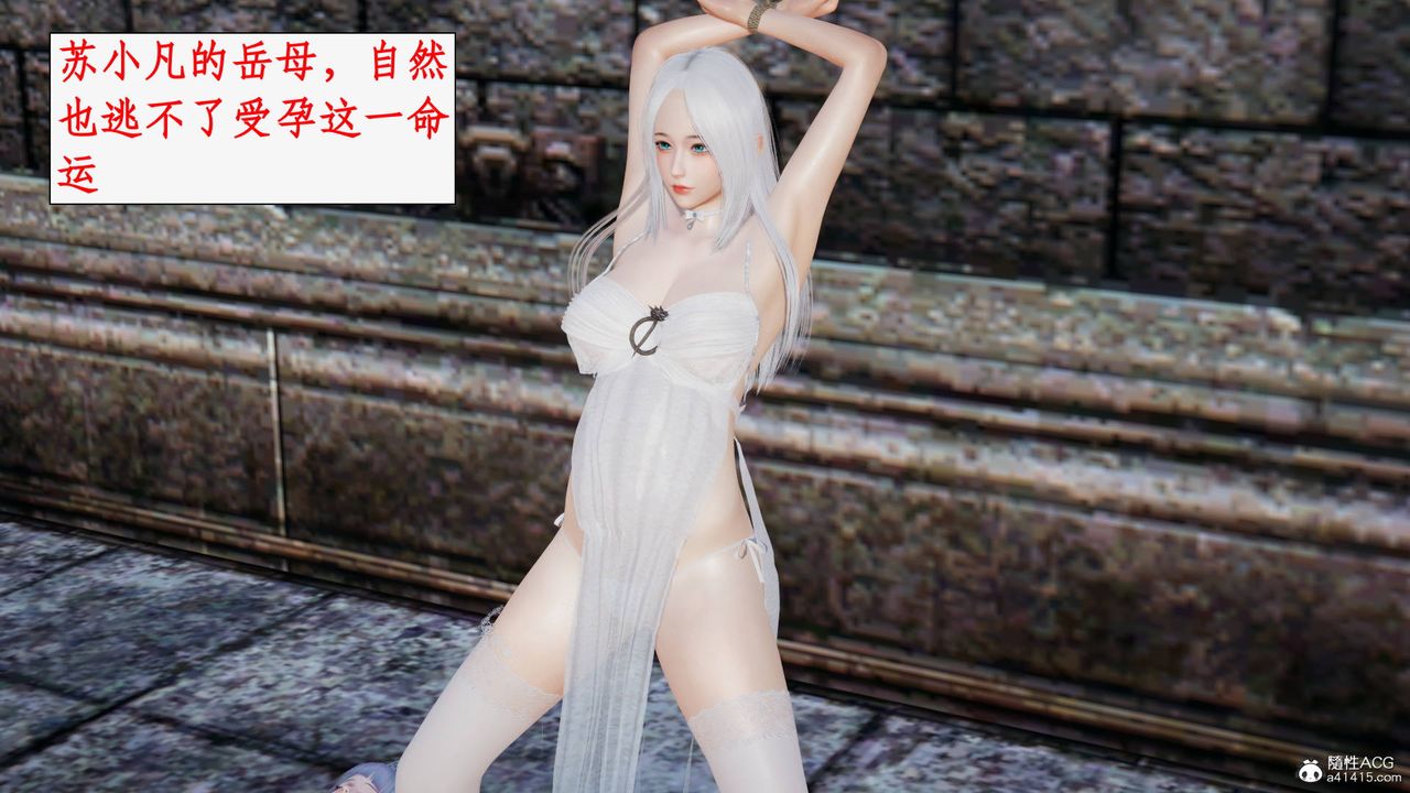 [3D]神州仙女录第60话