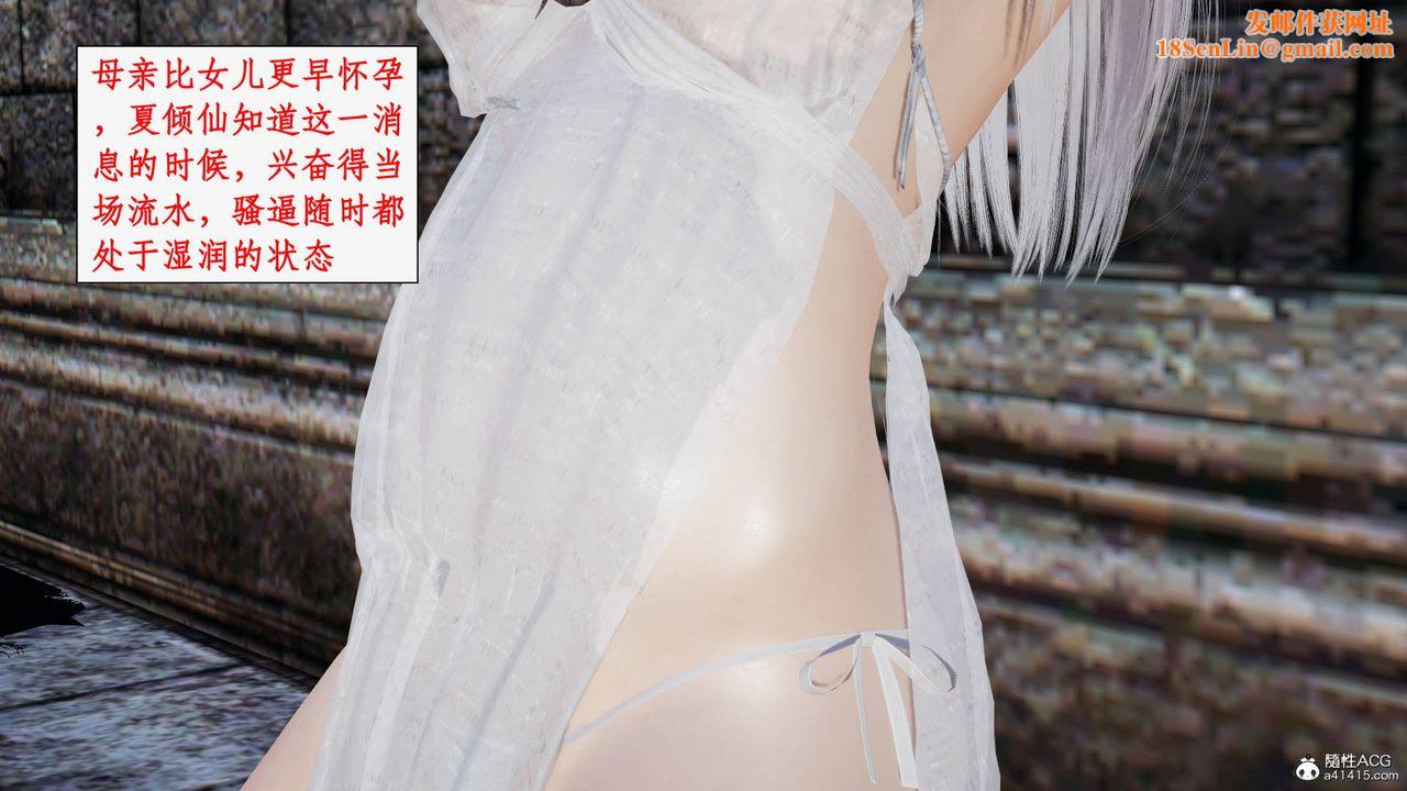 [3D]神州仙女录第60话