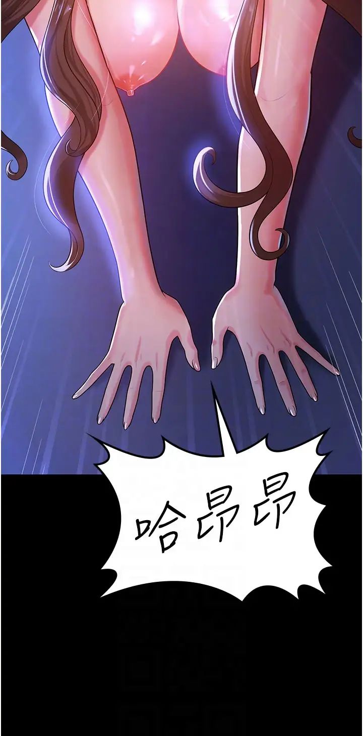 你老婆我收下了第29话-老公，他比你猛多瞭♥