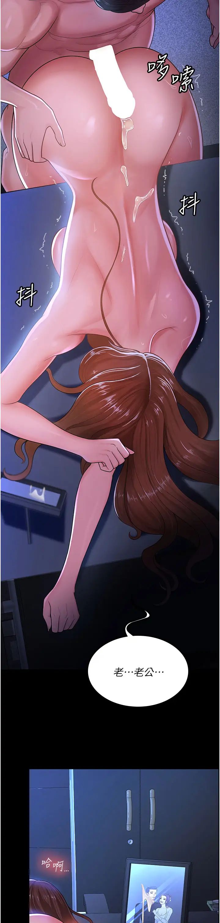 你老婆我收下了第29话-老公，他比你猛多瞭♥