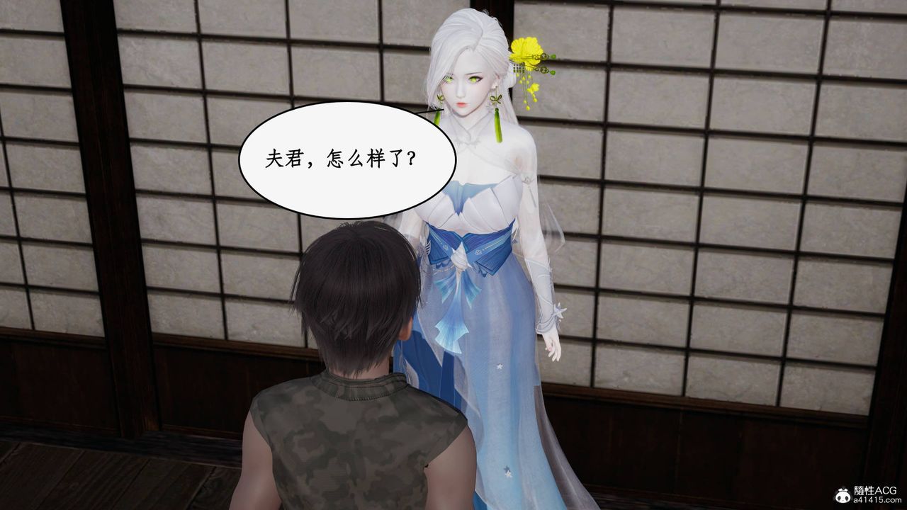 [3D]神州仙女录第61话