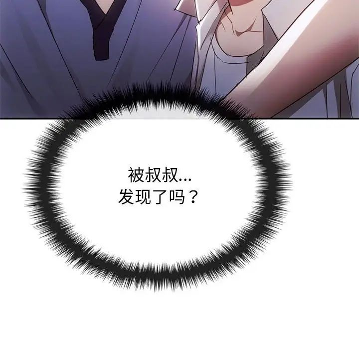 难以克制的欲望第17话