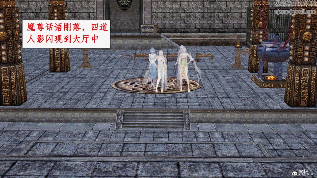 [3D]神州仙女录第61话