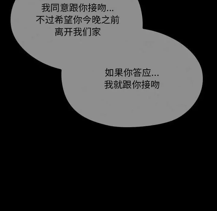 难以克制的欲望第17话