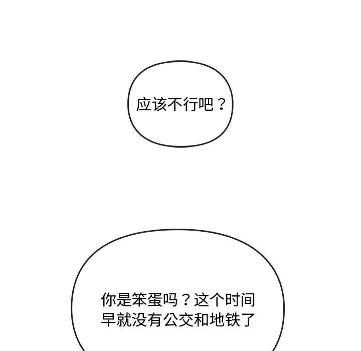 难以克制的欲望第17话