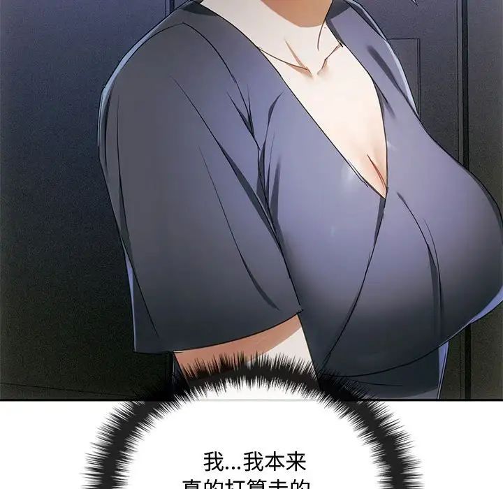 难以克制的欲望第17话