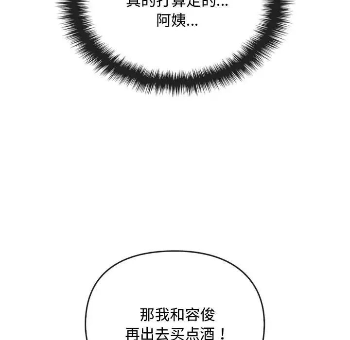 难以克制的欲望第17话