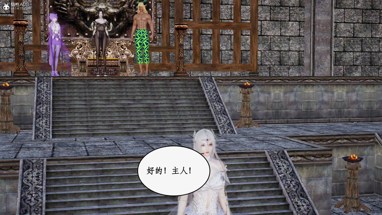 [3D]神州仙女录第61话