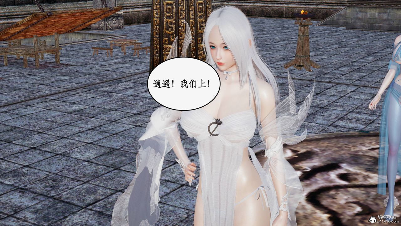 [3D]神州仙女錄第61話