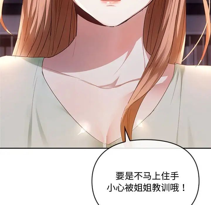 难以克制的欲望第17话