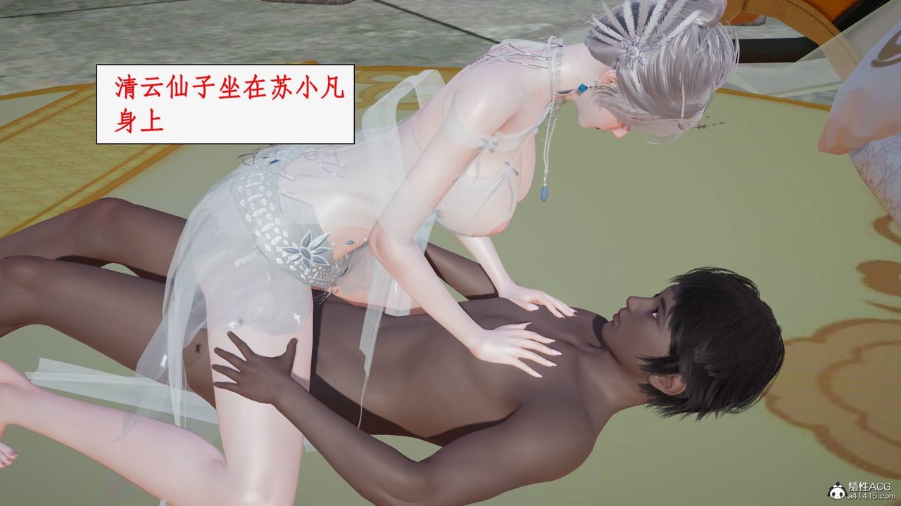 [3D]神州仙女录第62话-最终话