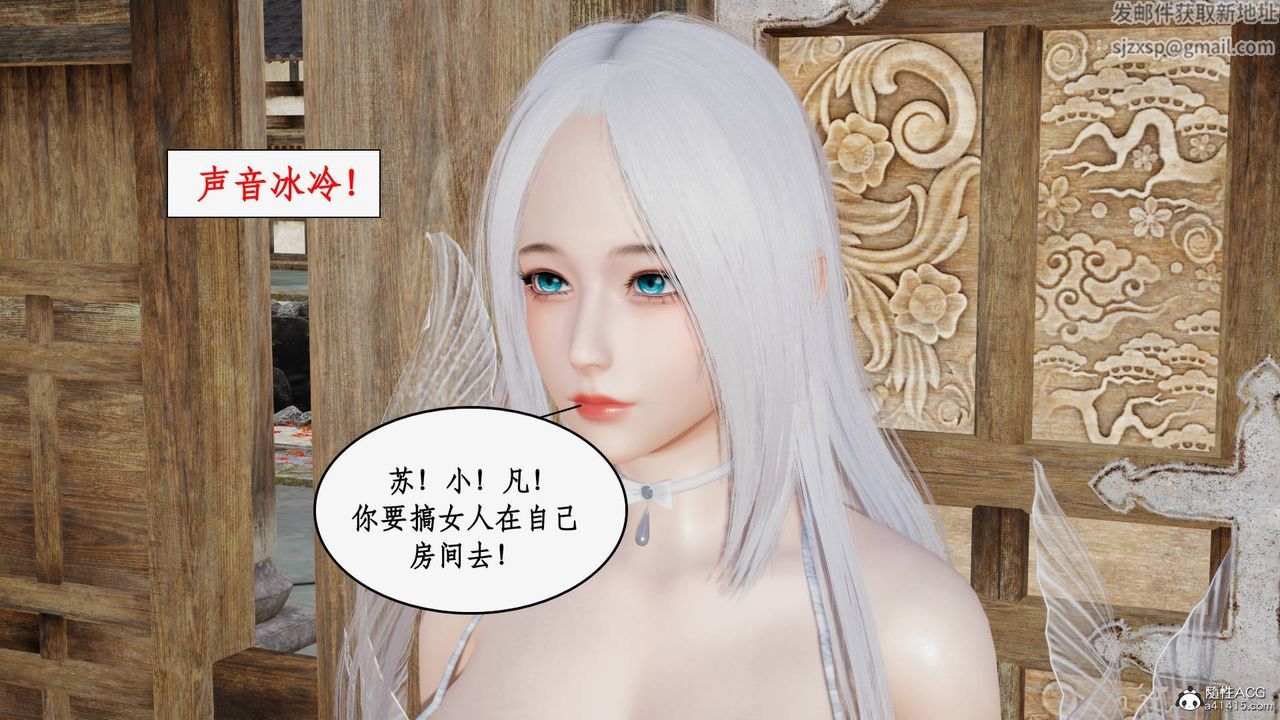 [3D]神州仙女录第62话-最终话