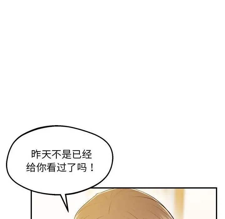 上门男家教第20话