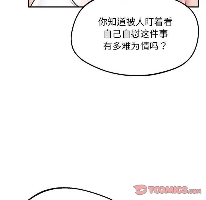 上门男家教第20话