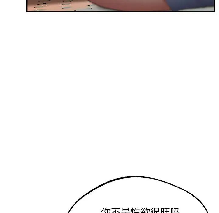 上门男家教第20话