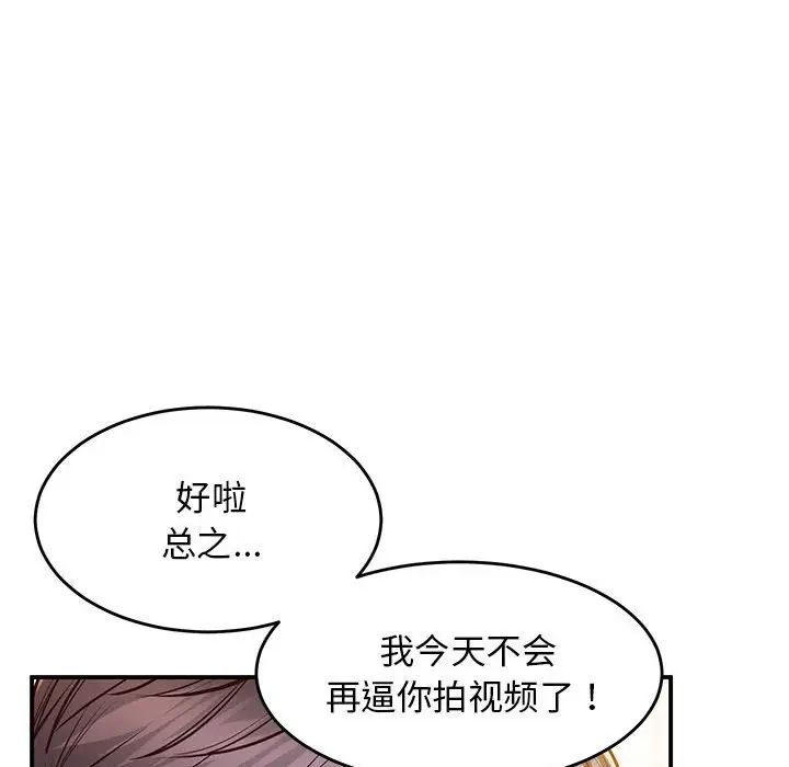 上门男家教第20话