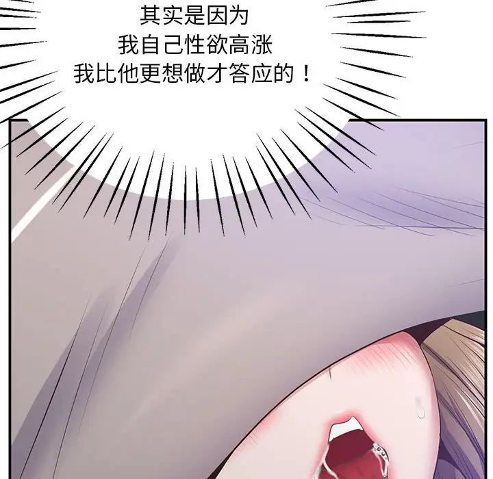 上门男家教第20话