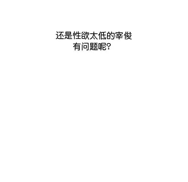 上门男家教第20话