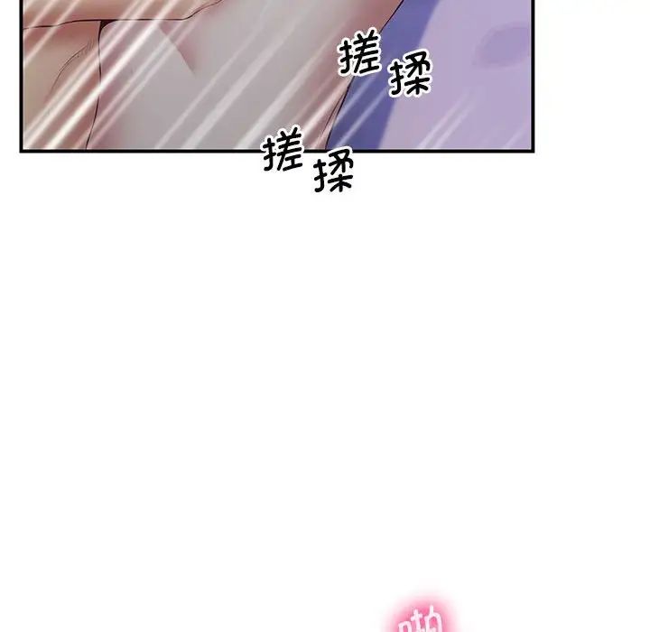 上门男家教第20话