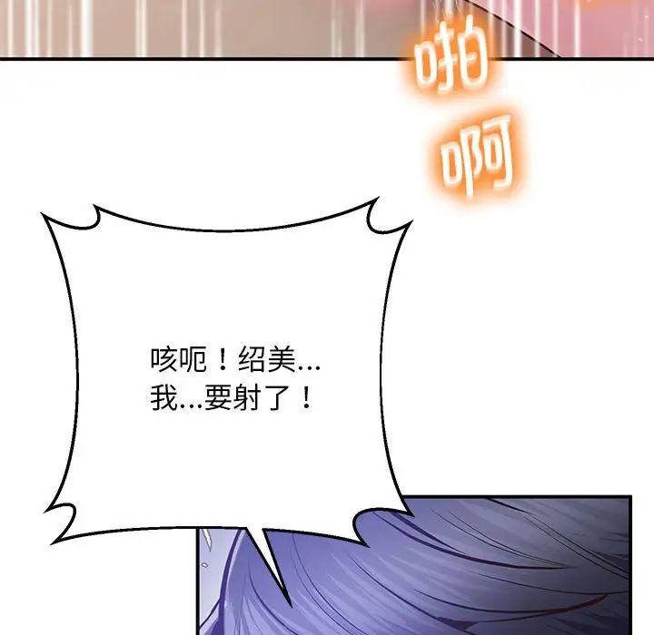 上门男家教第20话