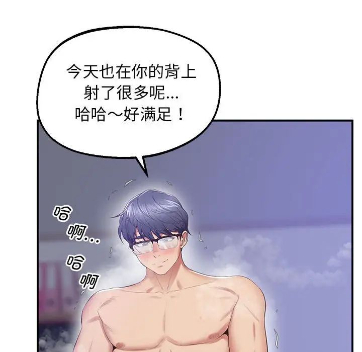 上门男家教第20话