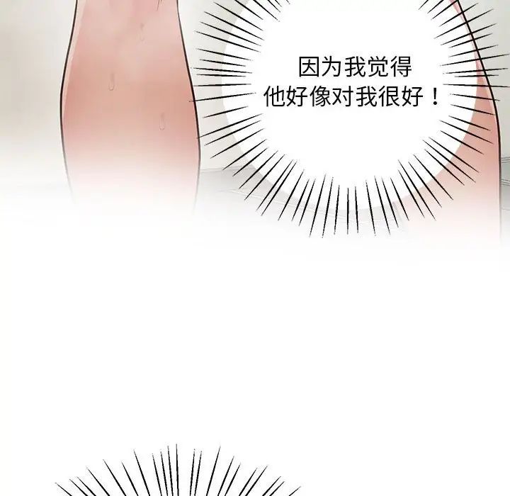 上门男家教第20话