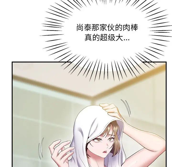 上门男家教第20话