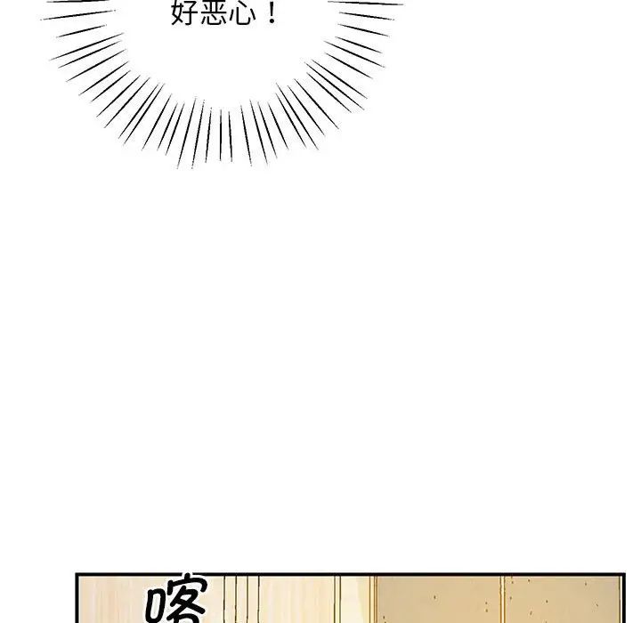 上门男家教第20话